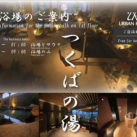Tsukubanoyu Urban Hotel ภายนอก รูปภาพ